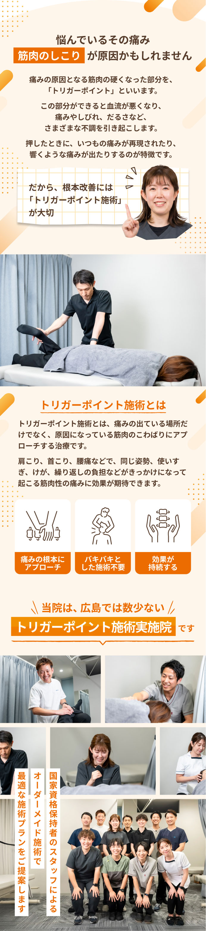悩んでいるその痛み筋肉のしこりが原因かもしれません