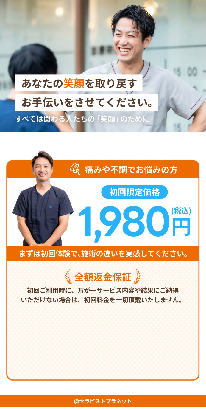 あなたの笑顔を取り戻すお手伝いをさせてください