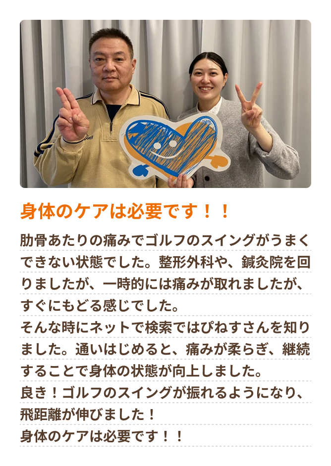 お客様の声1