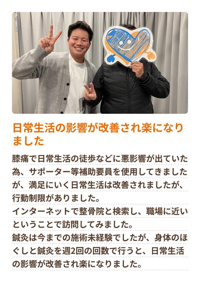 お客様の声2