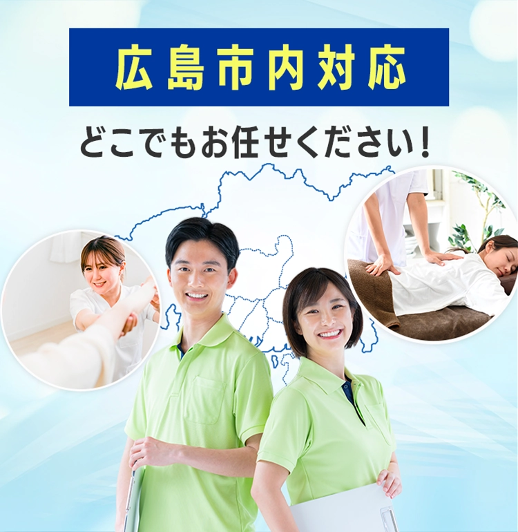 対応エリア