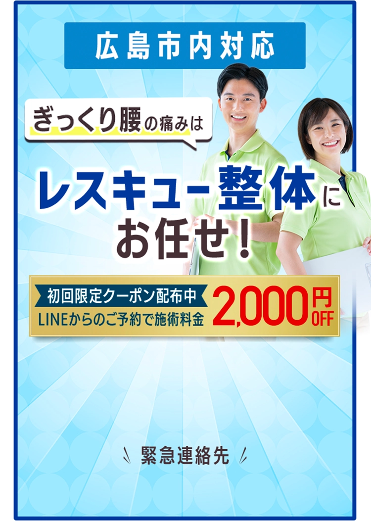 ご予約はこちら