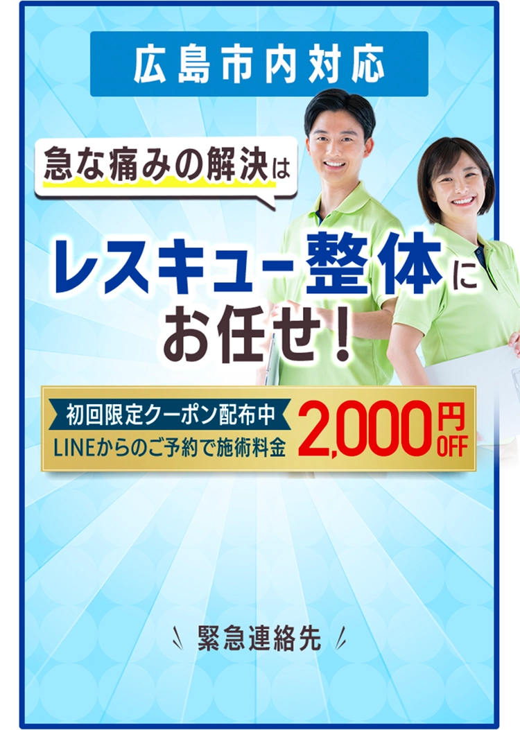 ご予約はこちら