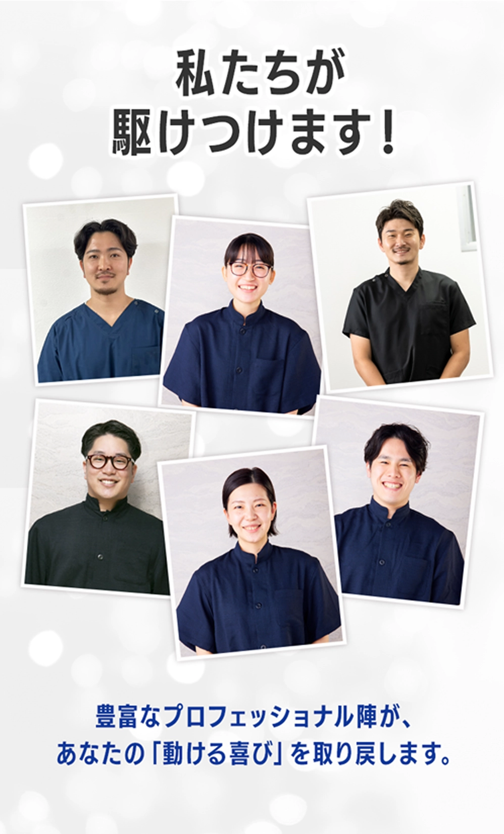 スタッフ紹介