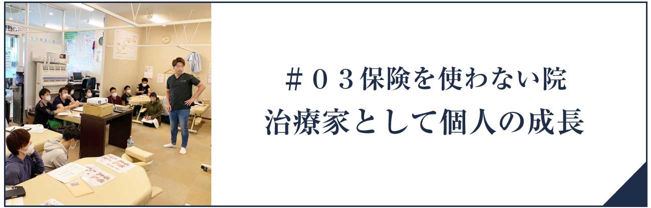 株式会社セラピストプラネット