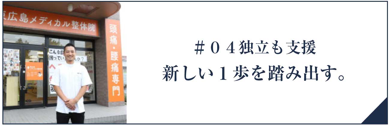 株式会社セラピストプラネット