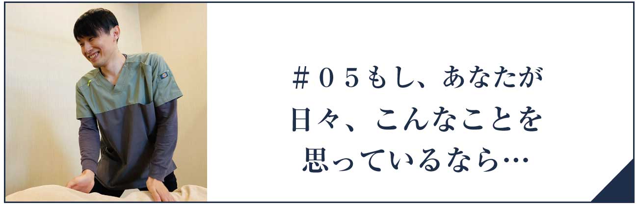 株式会社セラピストプラネット