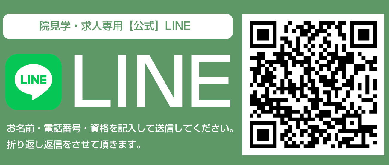 株式会社セラピストプラネット