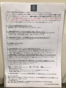 毎日指は動かすので1回で痛みはおさまりませんでしたが、元々肩こりもあったせいか指だけでなく全身の歪みをみていただき、姿勢の悪さから指に負担をかけていたことを知り、姿勢も意識するようにもなり、指の痛みも肩こりも今はほとんど気にならなくなりました。