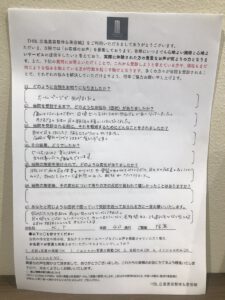 セラピストプラネットさんで骨盤や背骨の歪みがあると知り施術をしてくださいました。