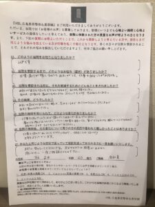 こちらで施術を受けてから仕事を休んでしまうほど悩んでいためまいが今は出ていません。