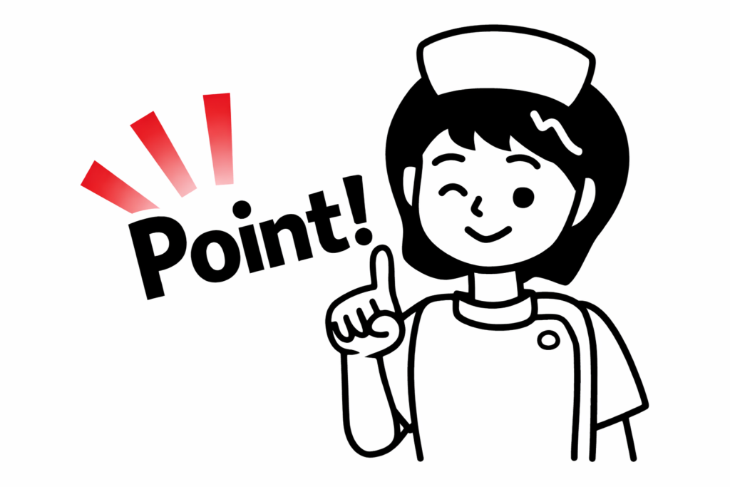 ポイント